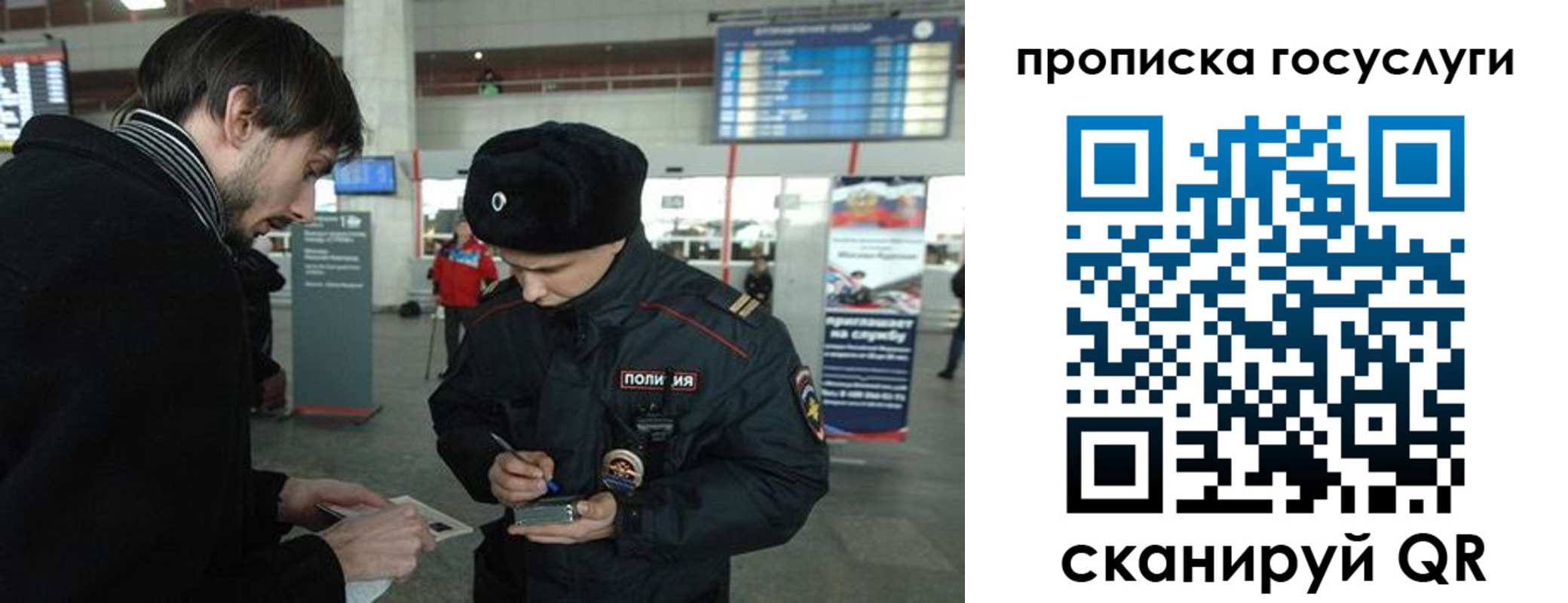 прописка ребенка в Ставропольском крае