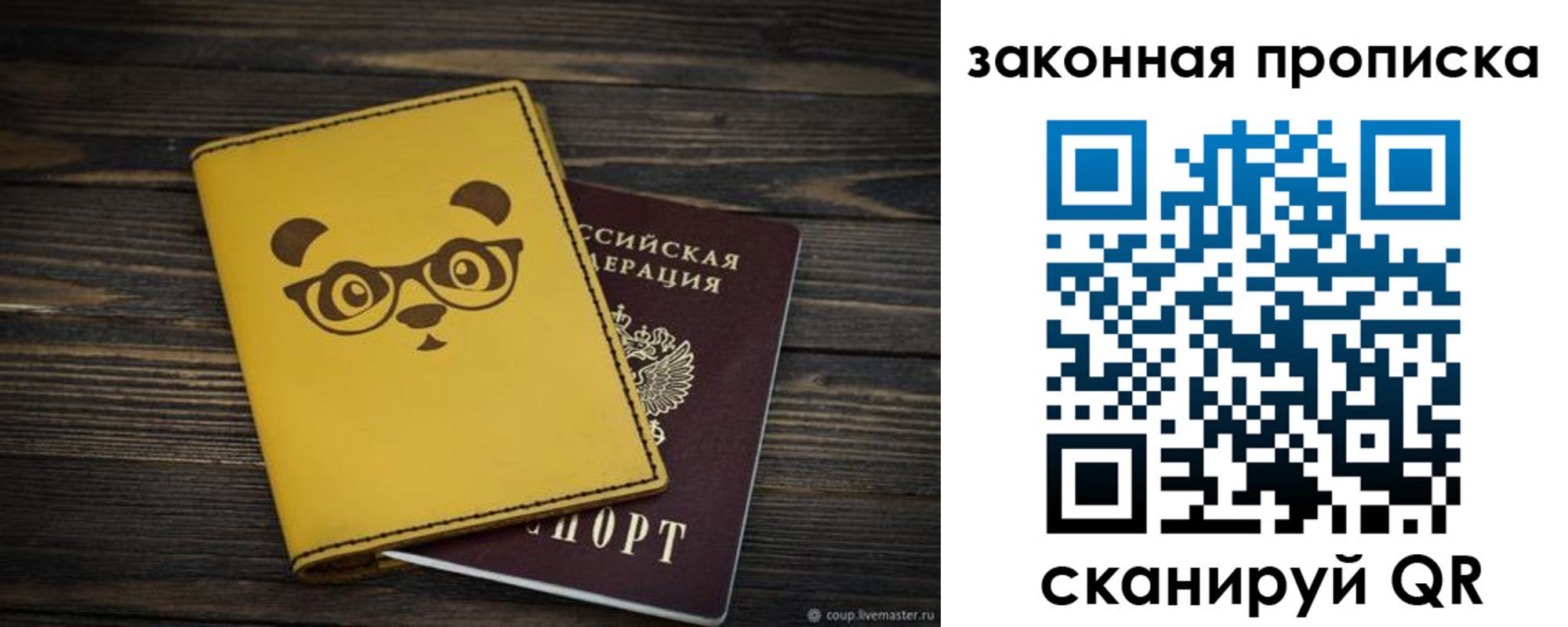 прописка для военкомата в Ставропольском крае